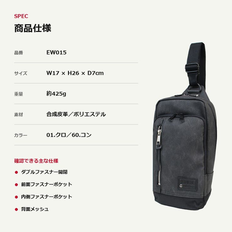 EDWIN エドウィン ボディバッグ | Tasche Jack | 詳細画像11 