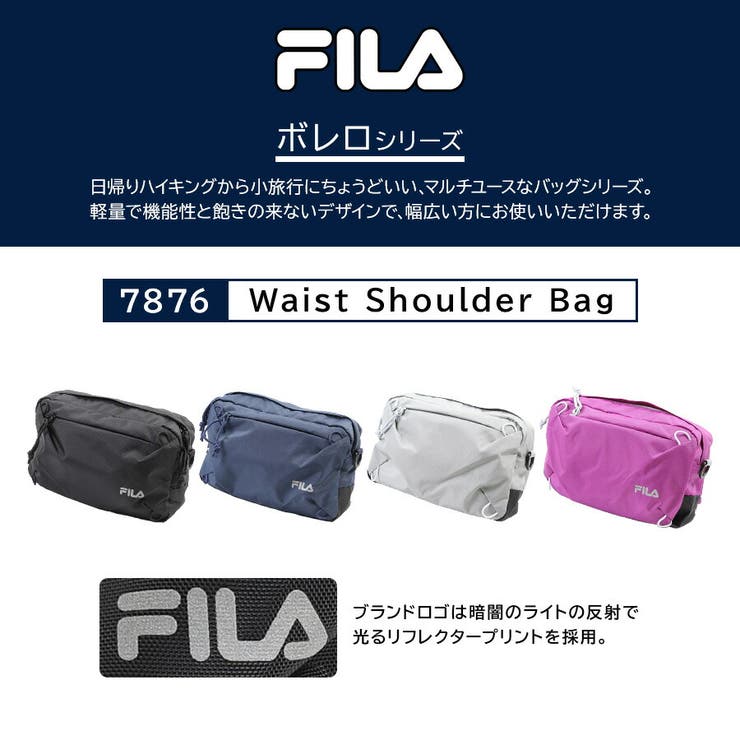 【FILA】7876 ボレロ ウエストショルダー | Tasche Jack | 詳細画像8 