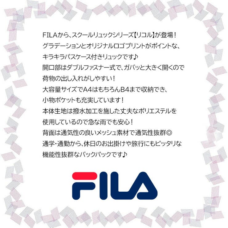 【FILA】リュック 大容量 フィラ | Tasche Jack | 詳細画像6 
