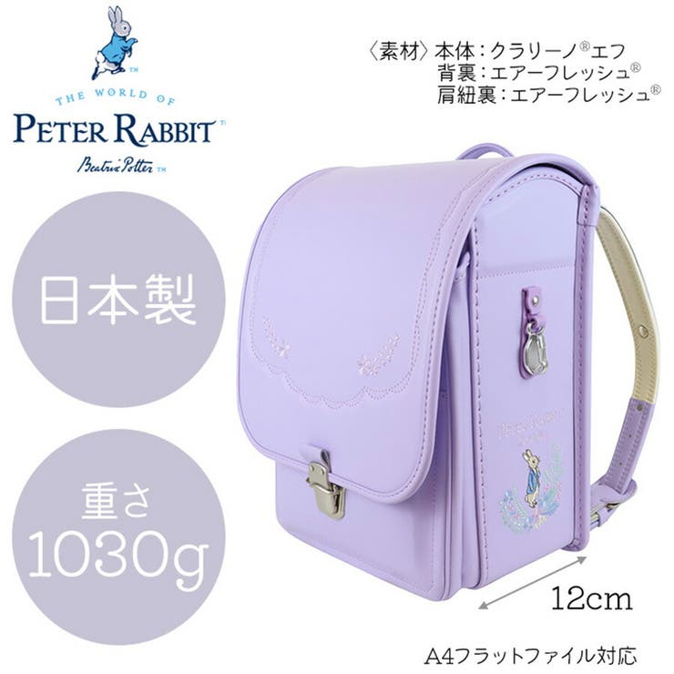 ピーターラビット 1123 2025 | Tasche Jack | 詳細画像17 