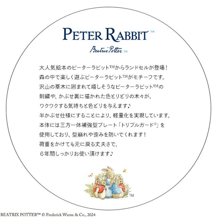 ピーターラビット 1123 2025 | Tasche Jack | 詳細画像5 