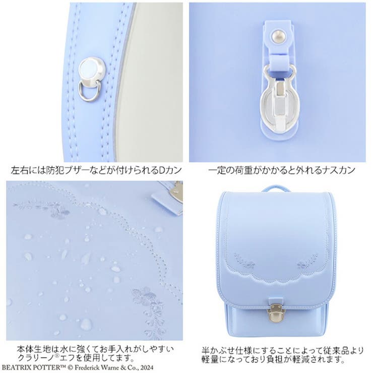 ピーターラビット 1123 2025 | Tasche Jack | 詳細画像8 