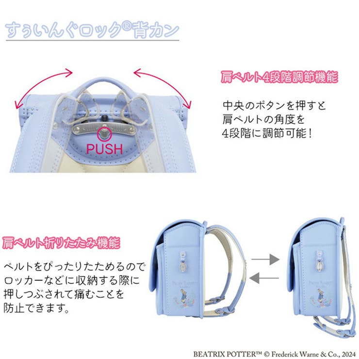 ピーターラビット 1123 2025 | Tasche Jack | 詳細画像9 