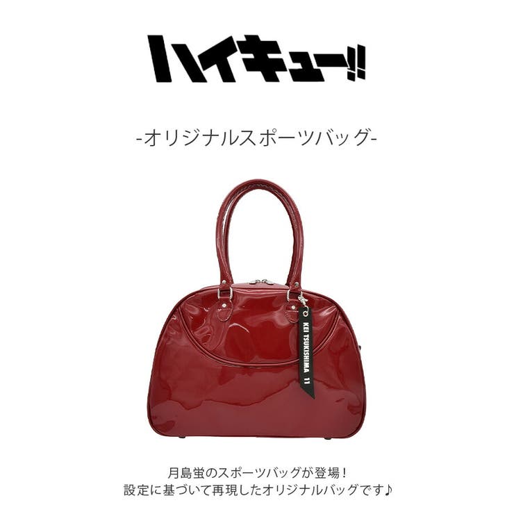 ハイキュー オリジナルスポーツバッグ 斜め掛け | Tasche Jack | 詳細画像2 