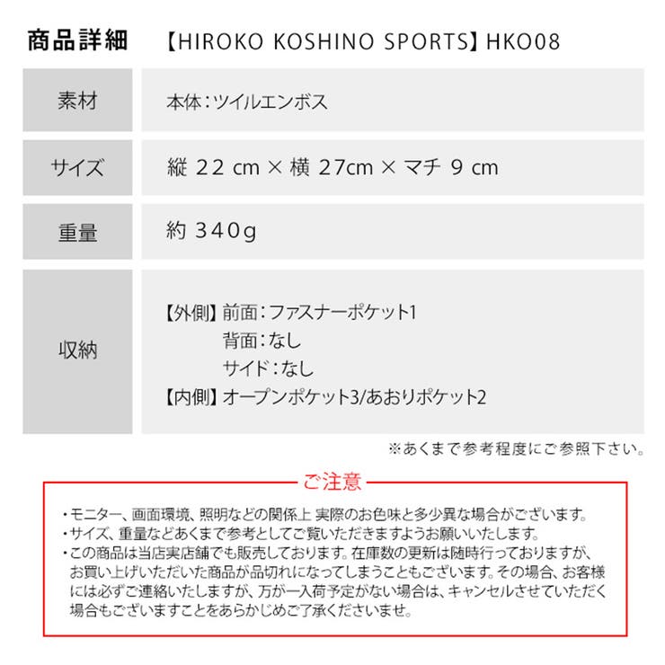 HIROKO KOSHINO SPORTS | Tasche Jack | 詳細画像9 