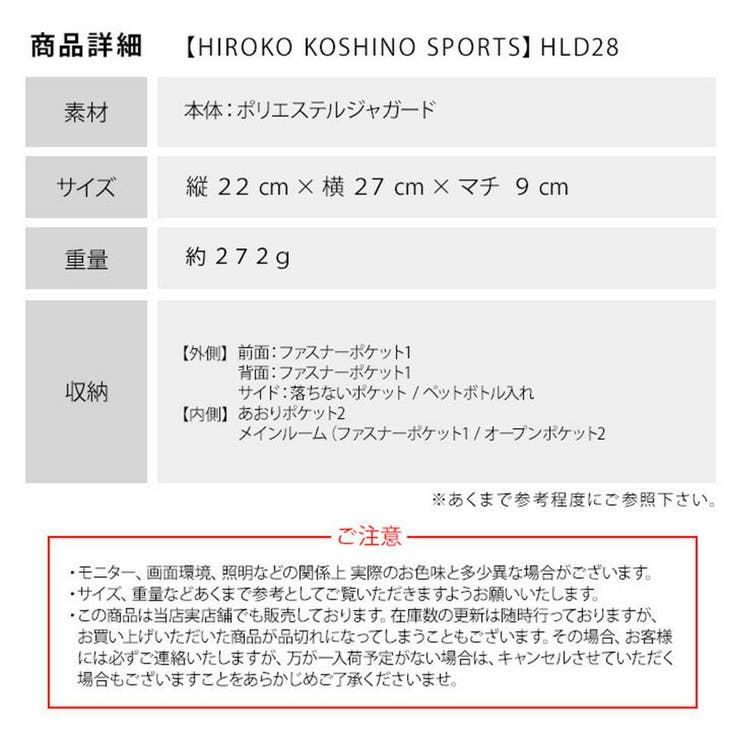 HIROKO KOSHINO SPORTS | Tasche Jack | 詳細画像10 