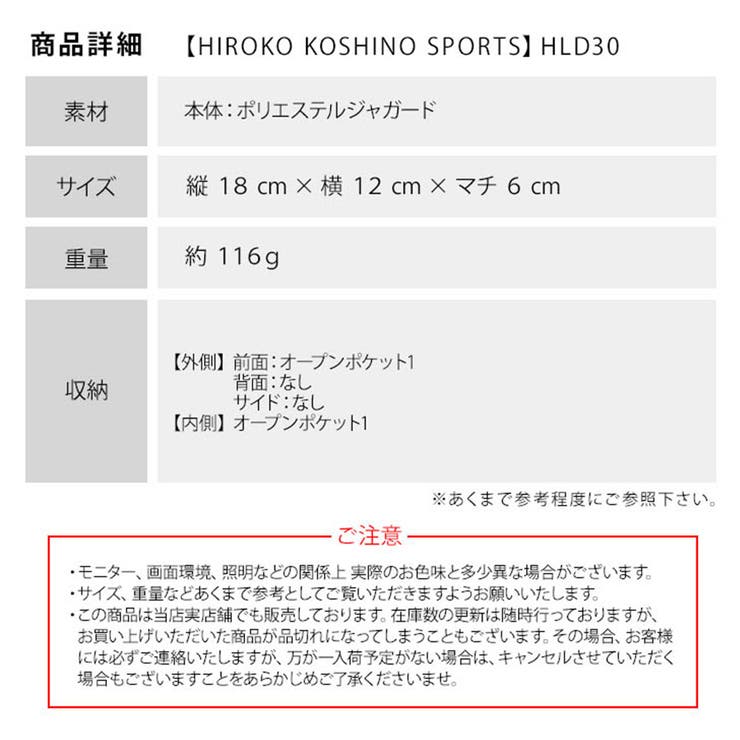 HIROKO KOSHINO SPORTS | Tasche Jack | 詳細画像9 