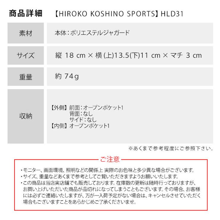 HIROKO KOSHINO SPORTS | Tasche Jack | 詳細画像8 