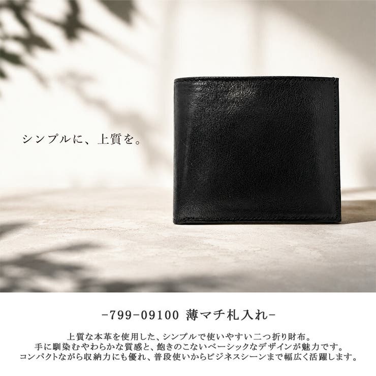ICHI 薄マチ札入れ 二つ折り財布 | Tasche Jack | 詳細画像2 