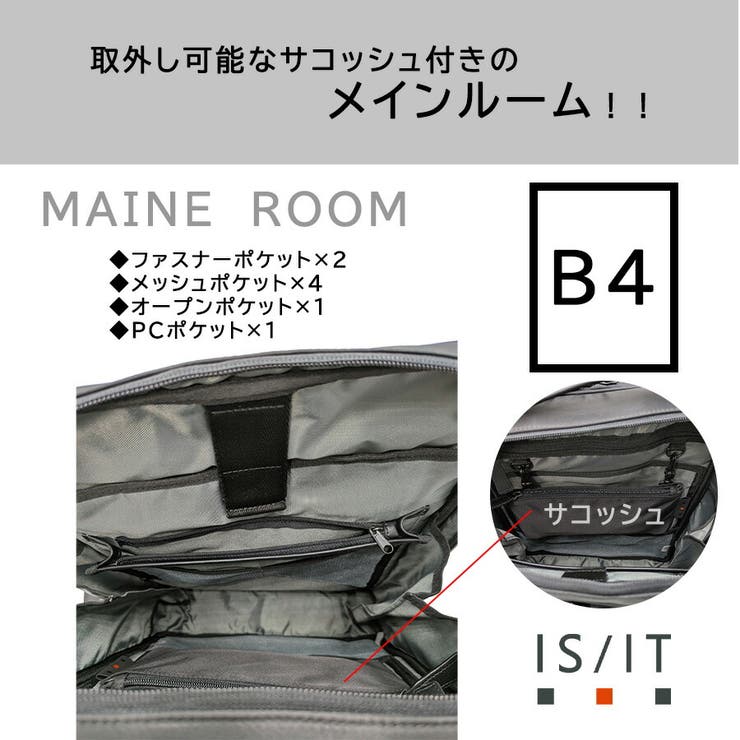 ISIT リュック 大容量 | Tasche Jack | 詳細画像11 