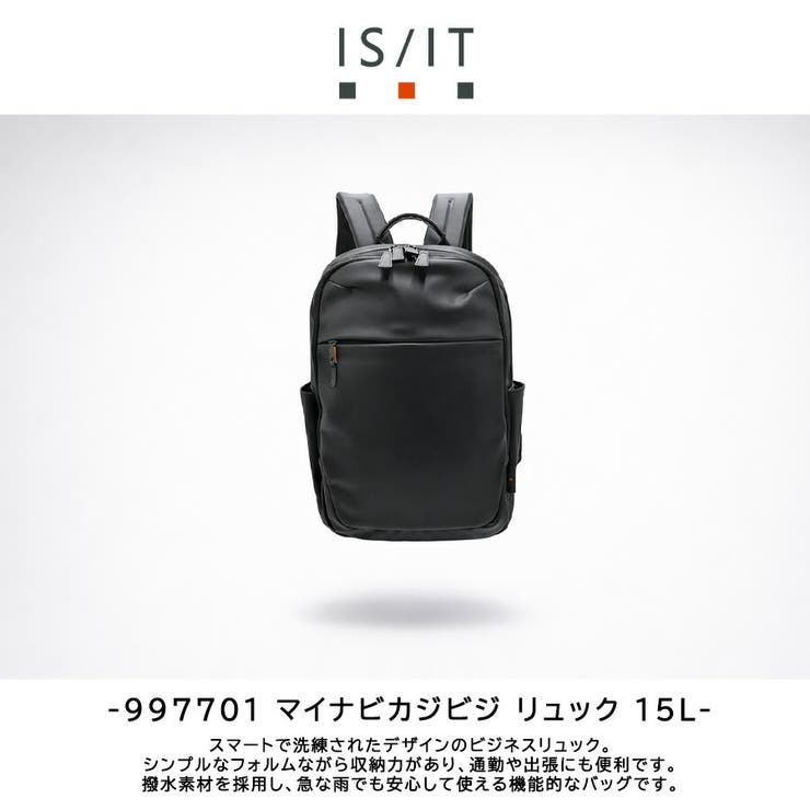 ISIT リュック 大容量 | Tasche Jack | 詳細画像2 