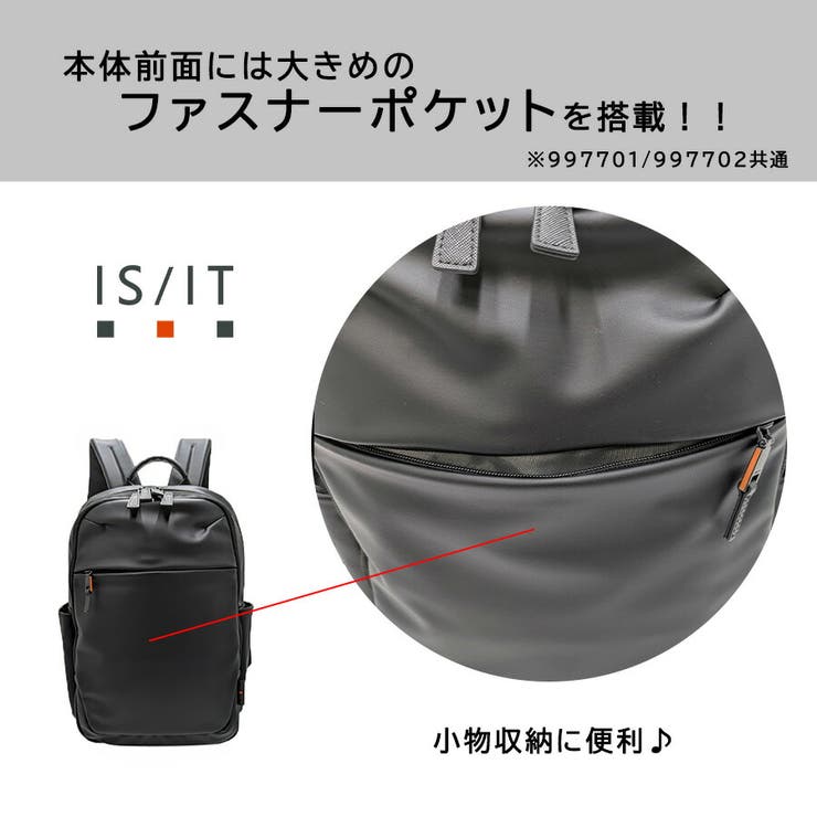 ISIT リュック 大容量 | Tasche Jack | 詳細画像9 