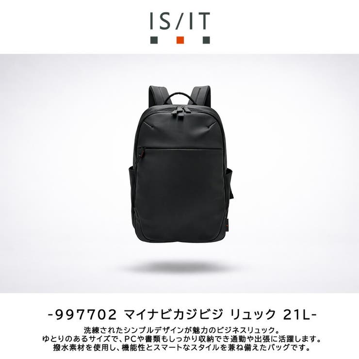 ISIT リュック 大容量 | Tasche Jack | 詳細画像2 