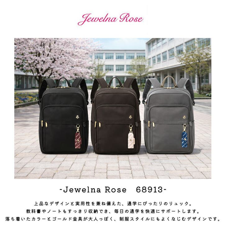 JewelnaRose リュック 大容量 | Tasche Jack | 詳細画像2 