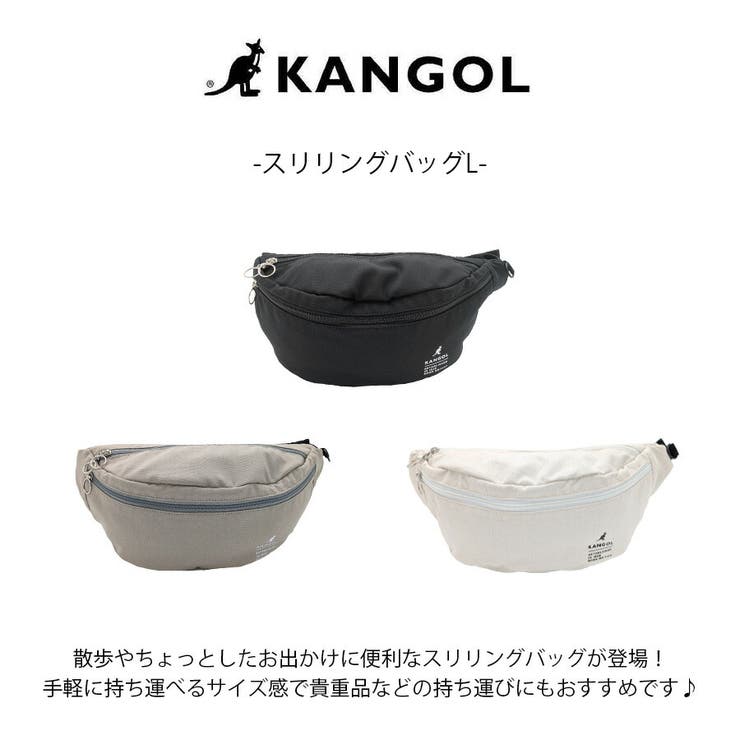 【KANGOL】250 02133 スリリングバッグL | Tasche Jack | 詳細画像5 