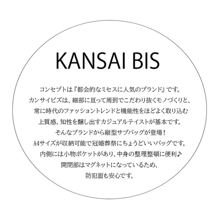 【KANSAIBIS】018015 ロビンサブバッグ縦型 バッグ | Tasche Jack | 詳細画像4 