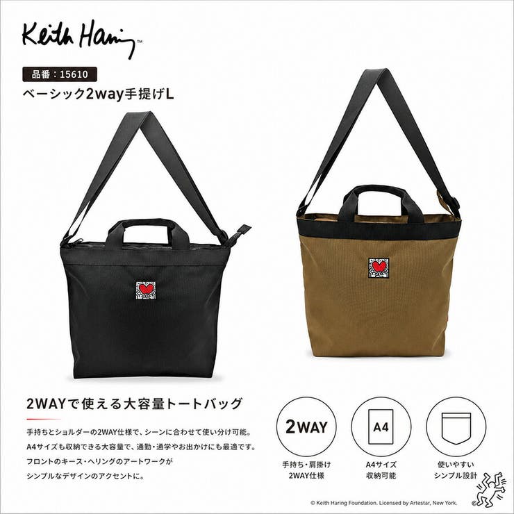 KeithHaring ベーシック2way手提げL ショルダーバッグ | Tasche Jack | 詳細画像2 