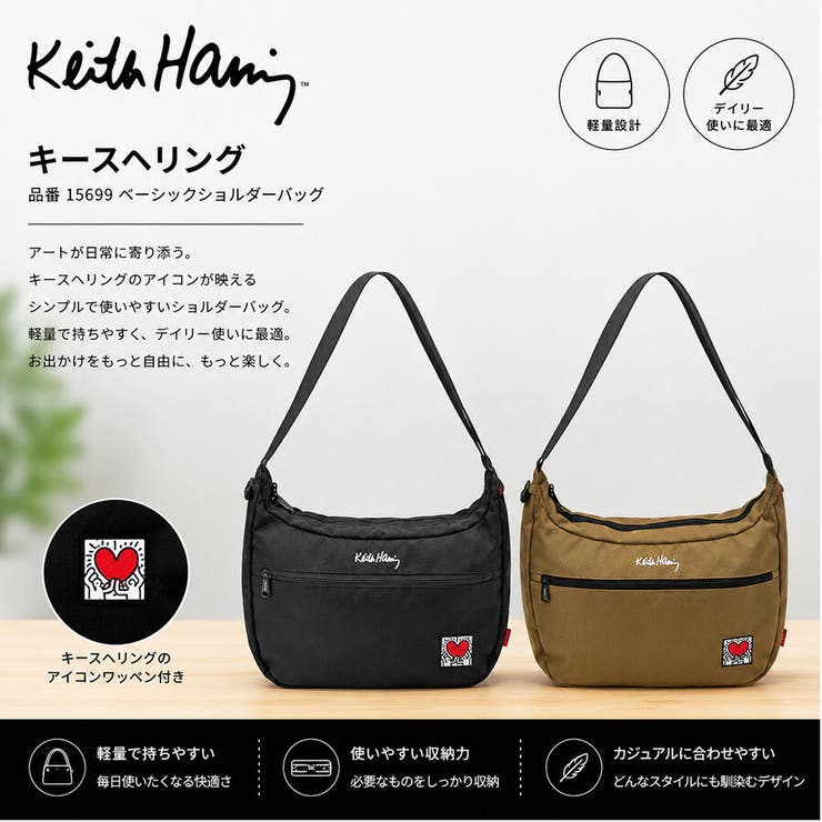 KeithHaring ベーシックショルダーバッグ ショルダーバッグ | Tasche Jack | 詳細画像2 