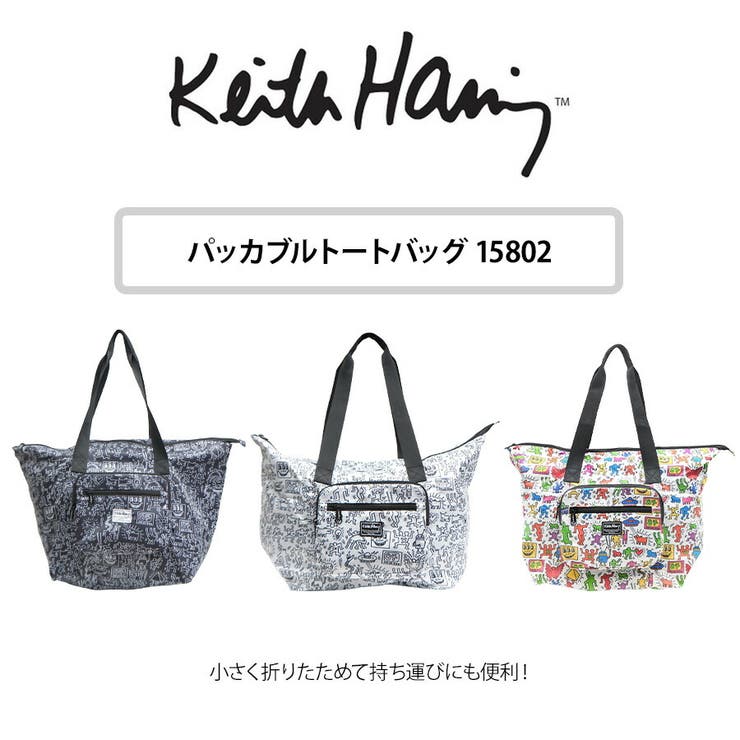 【KeithHaring】15802 パッカブルトートバッグ 鞄 | Tasche Jack | 詳細画像6 