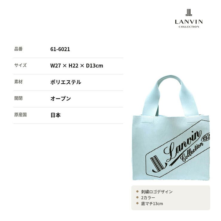 LANVIN トリコ トートバッグ | Tasche Jack | 詳細画像7 