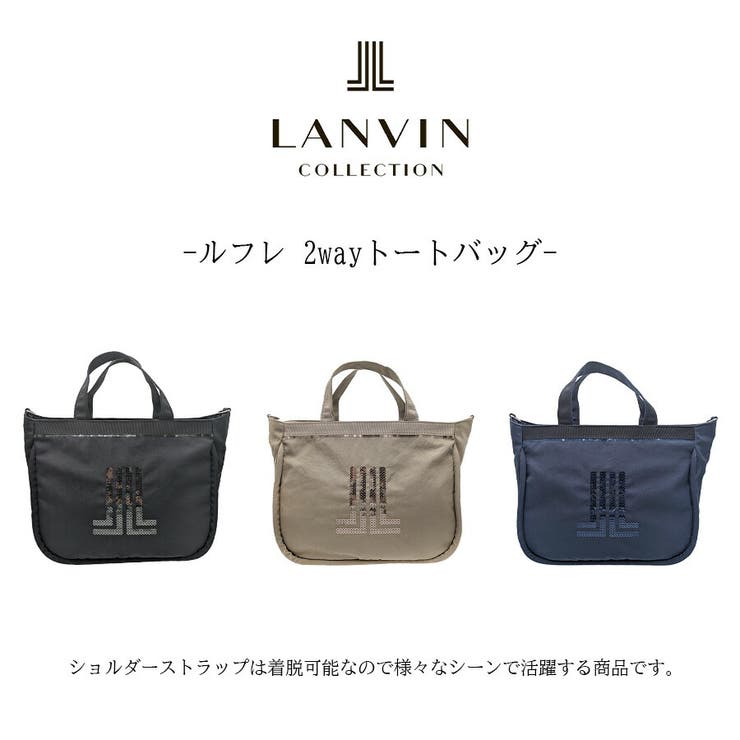 LANVIN ルフレ 2wayトートバッグ | Tasche Jack | 詳細画像2 