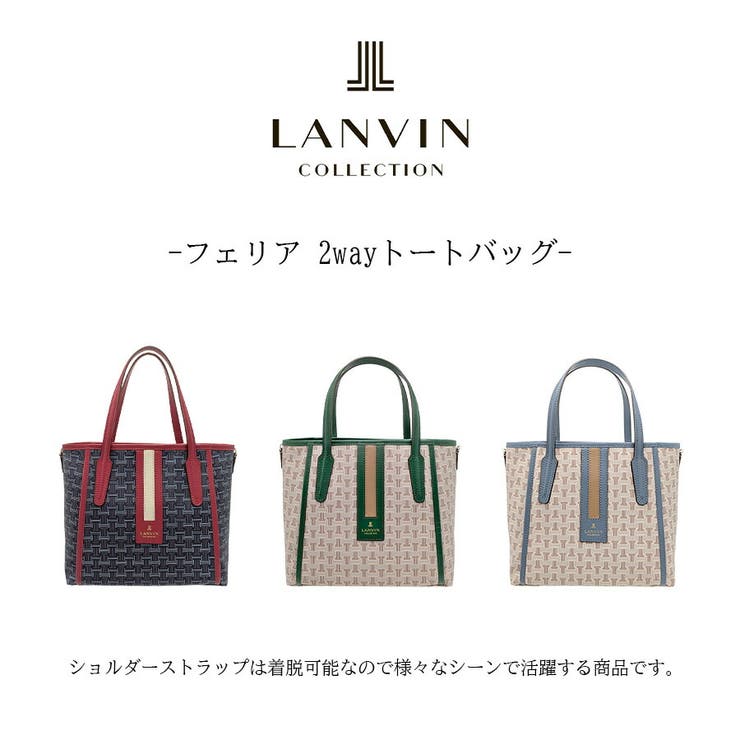 LANVIN フェリア 2wayトートバッグ | Tasche Jack | 詳細画像2 