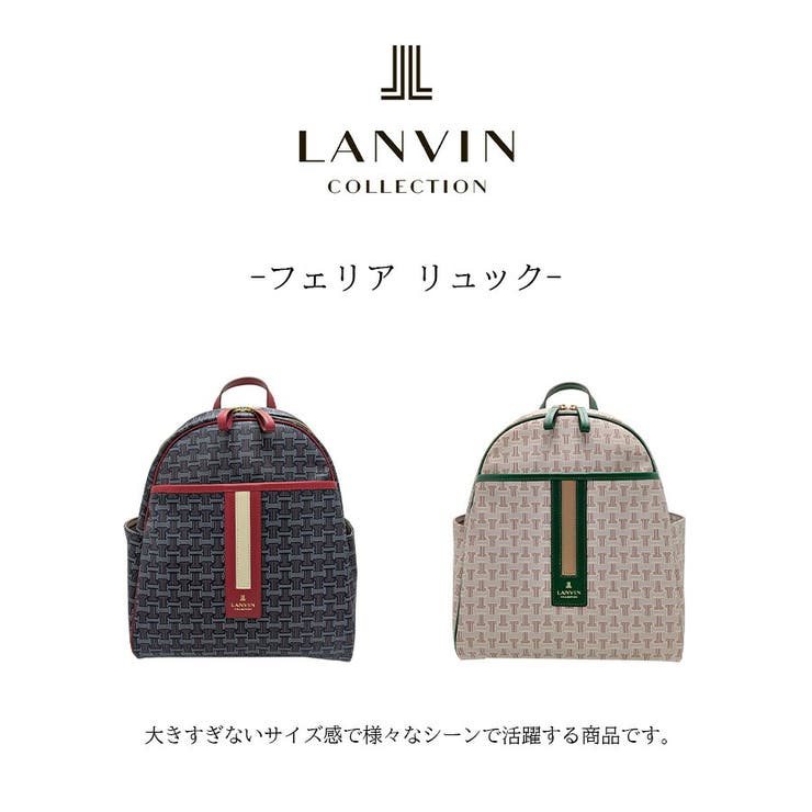 LANVIN フェリア リュック | Tasche Jack | 詳細画像2 