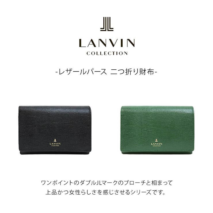 LANVIN レザールパース 二つ折り財布 | Tasche Jack | 詳細画像2 