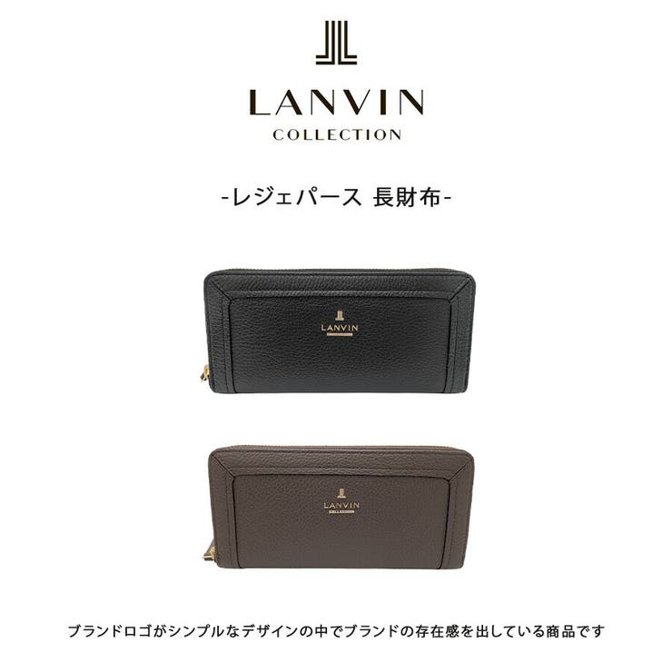 LANVIN レジェパース 長財布 | Tasche Jack | 詳細画像2 