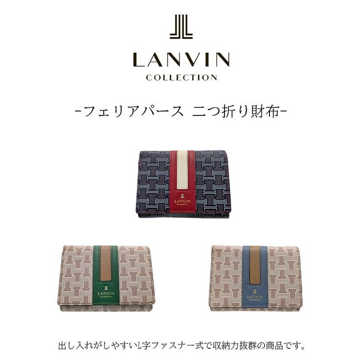 LANVIN フェリアパース 二つ折り財布 | Tasche Jack | 詳細画像2 