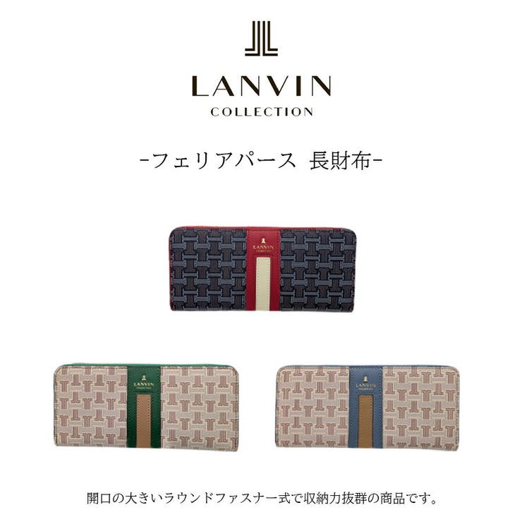 LANVIN フェリアパース 長財布 | Tasche Jack | 詳細画像2 