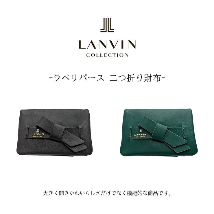 LANVIN ラペリパース 二つ折り財布 | Tasche Jack | 詳細画像2 