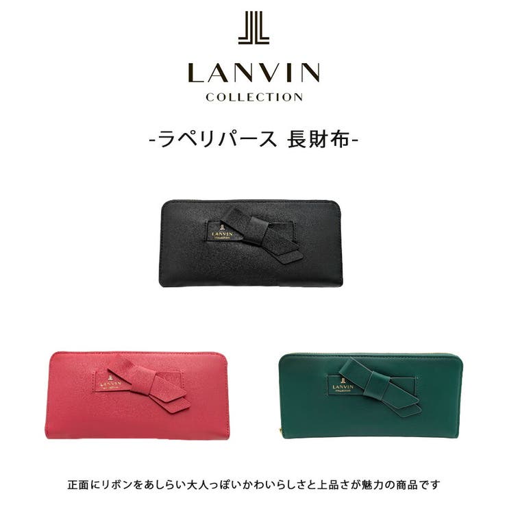 LANVIN ラペリパース 長財布 | Tasche Jack | 詳細画像2 