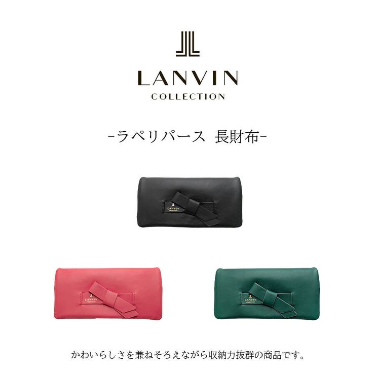 LANVIN ラペリパース 長財布 | Tasche Jack | 詳細画像2 