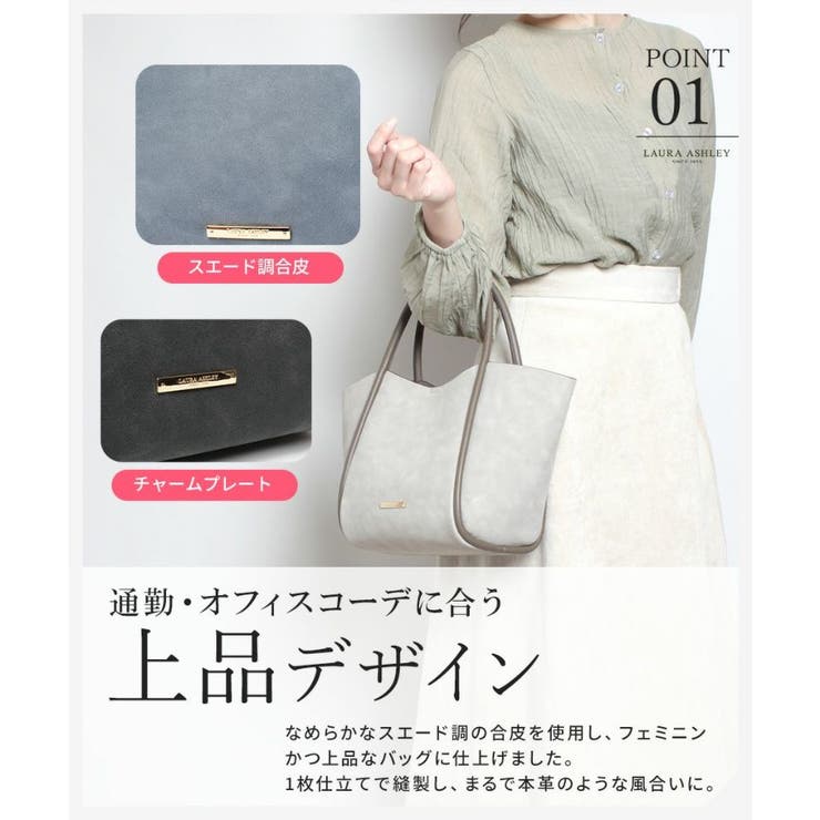 Laura Ashley ローラアシュレイ