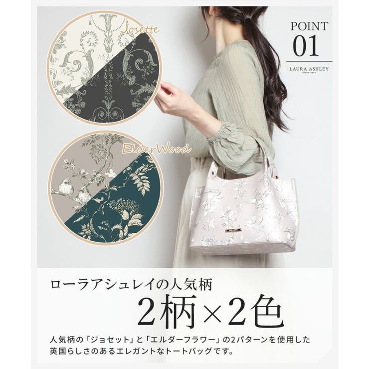 LAURA ASHLEY 【公式】ローラアシュレイ トートバッグ
