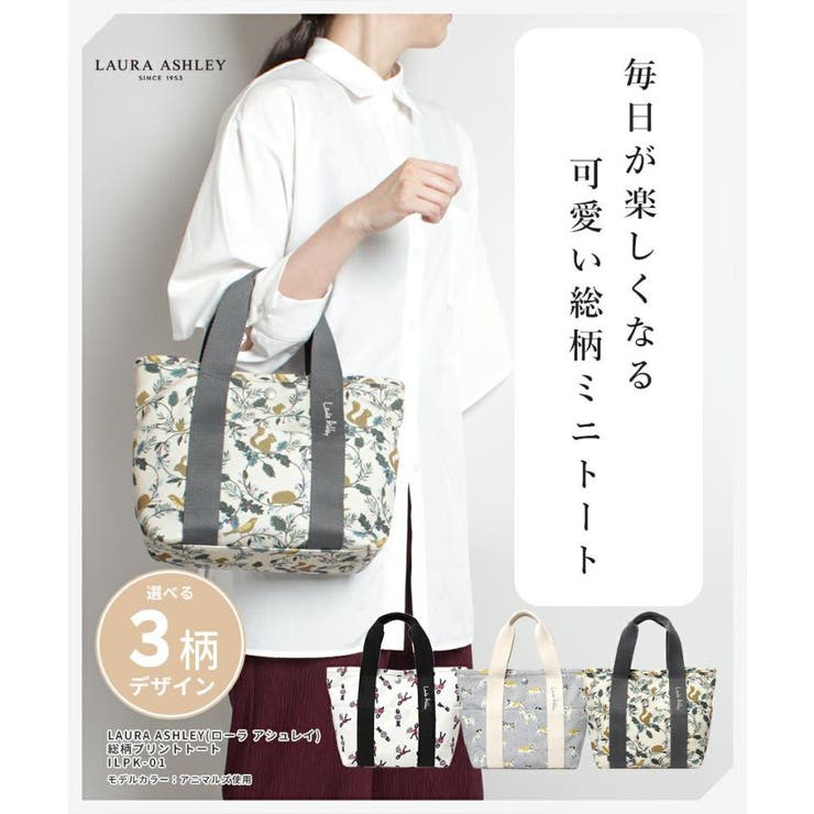 LAURA ASHLEY ローラアシュレイILPK[品番：KINW0000612]｜Tasche