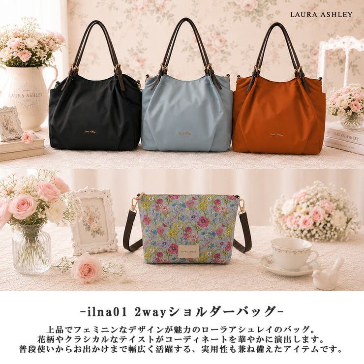 LauraAshley 2wayショルダーバッグ 手持ち | Tasche Jack | 詳細画像2 