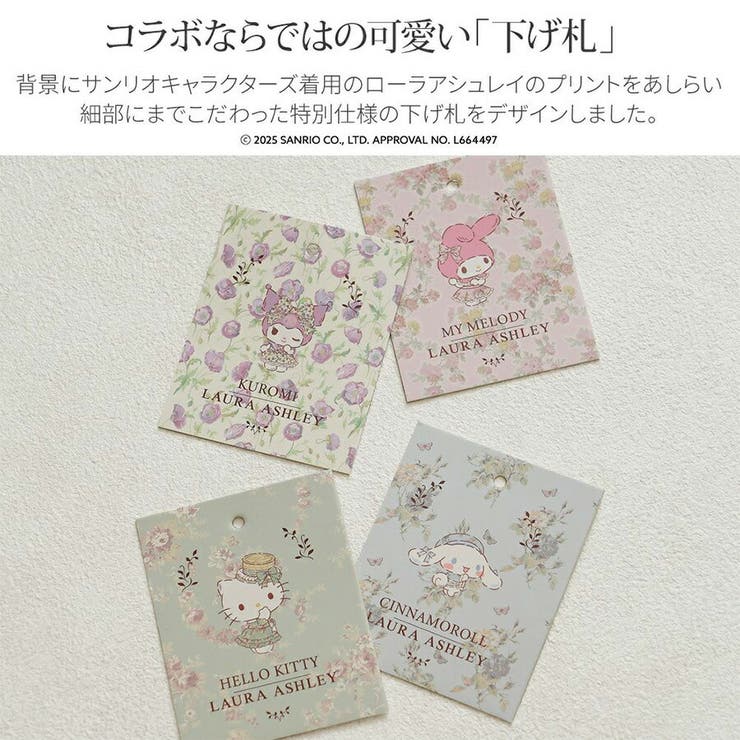 LauraAshley サンリオ ポリエステルトート | Tasche Jack | 詳細画像16 