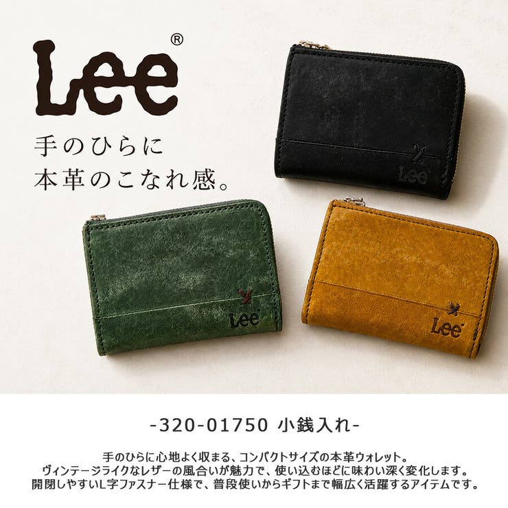 Lee 小銭入れ コインケース | Tasche Jack | 詳細画像2 