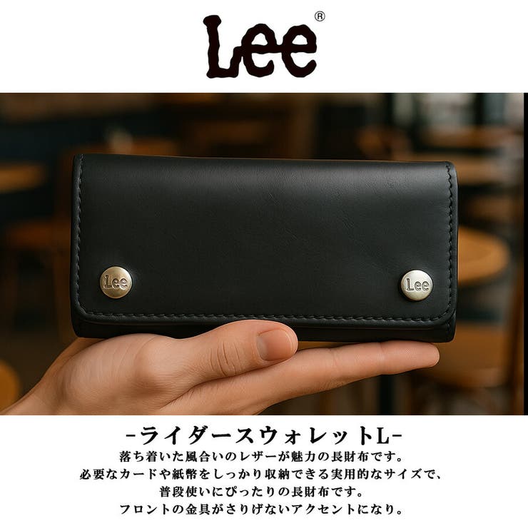 Lee ライダースウォレットL 長財布 | Tasche Jack | 詳細画像4 