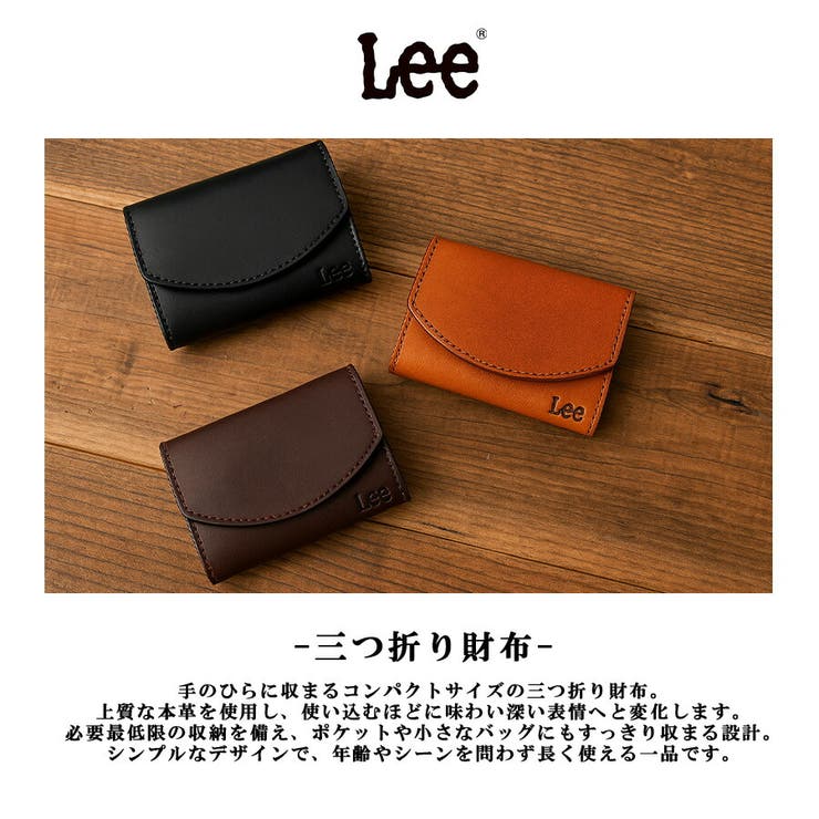Lee 三つ折り財布 折り財布 | Tasche Jack | 詳細画像5 