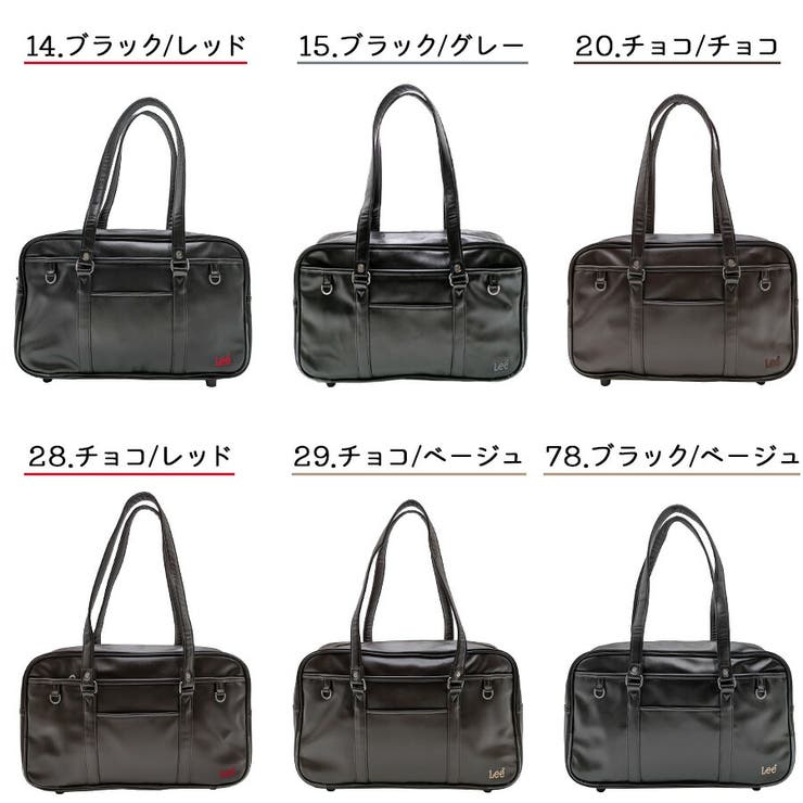 新品送料無料 Lee(リー)スクールボストン 320-4882 チョコ/ベージュ LE934AU001688_17_l.jpg