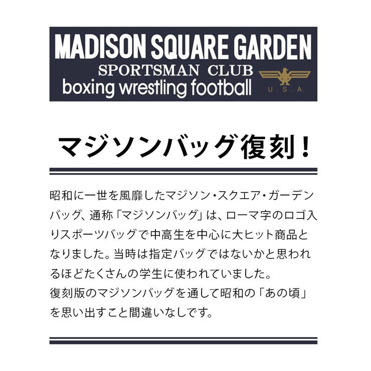MADISONSQUAREGARDEN ボストンバッグ 18L | Tasche Jack | 詳細画像2 