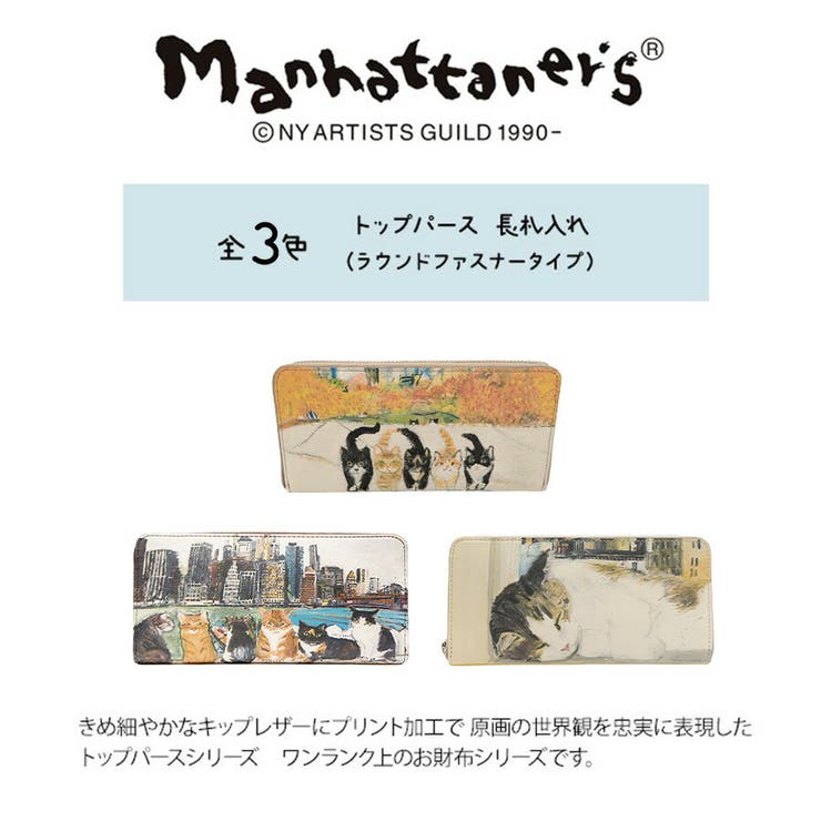 Manhattaner s マンハッタナーズ | Tasche Jack | 詳細画像6 