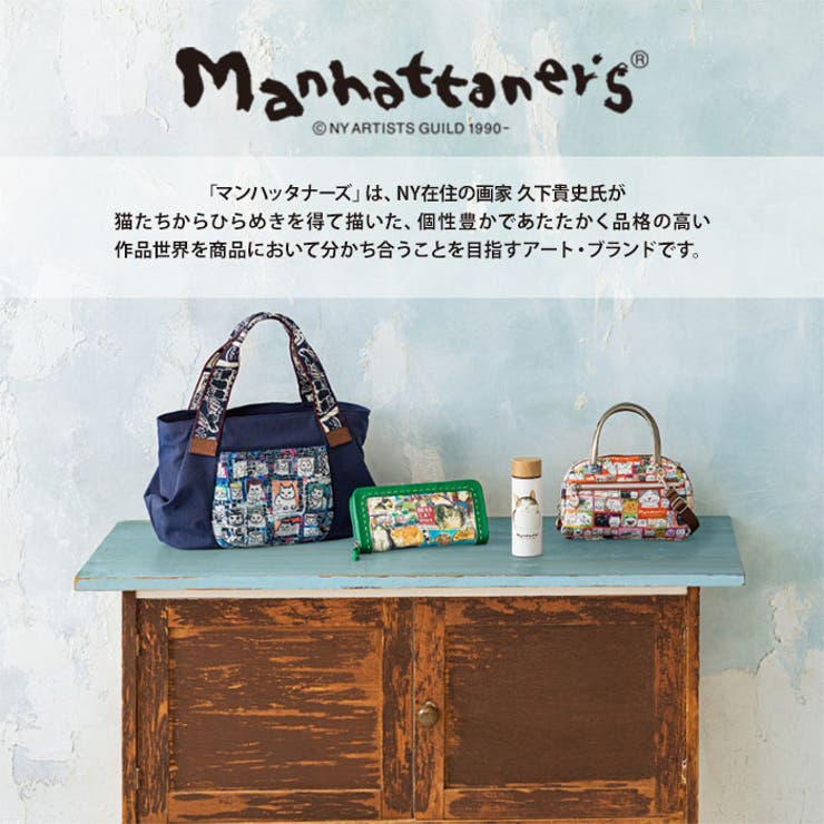 Manhattaner s マンハッタナーズ[品番：KINW0000331]｜Tasche