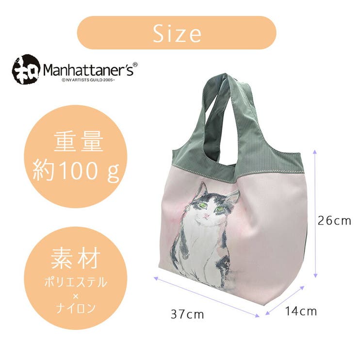 和Manhattaners コンパクトバッグ トートバッグ | Tasche Jack | 詳細画像10 
