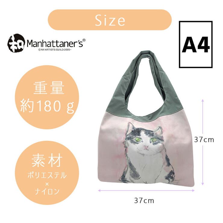 和Manhattaners コンパクトバッグ トートバッグ | Tasche Jack | 詳細画像10 