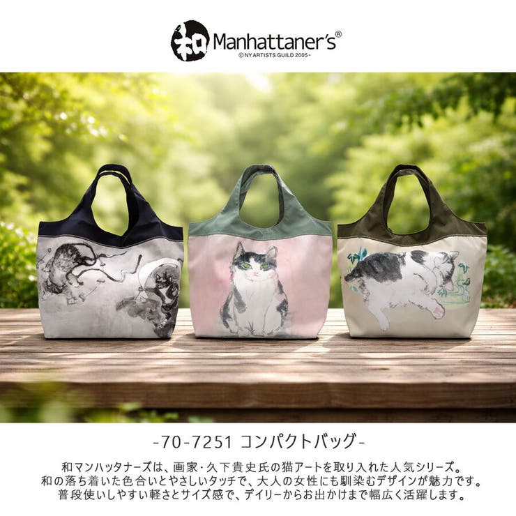 和Manhattaners コンパクトバッグ トートバッグ | Tasche Jack | 詳細画像2 