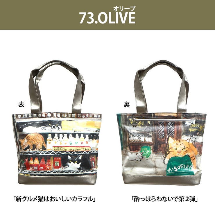 マンハッタナーズ　ラッキー トートバッグ　「猫画家シゲオとフェデリコ」 楽天市場】マンハッタナーズ ラッキー トートバッグ 手提げ